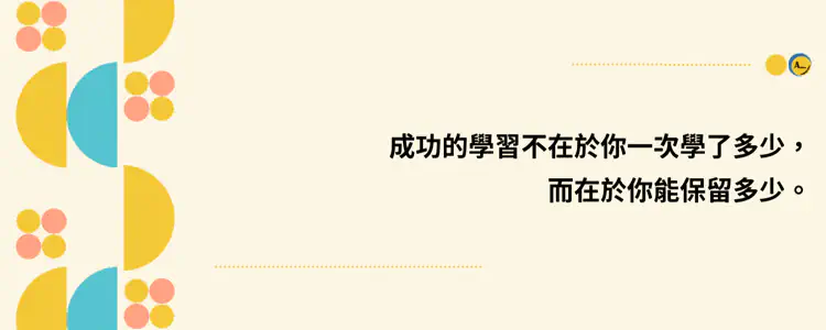 banner-成功學習